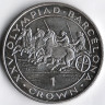 Монета 1 крона. 1992 год, Гибралтар. XXV Олимпийские Игры в Барселоне.