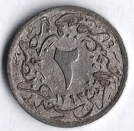 Монета 2/10 кирша. 1885(١٢٩٣/١٠) год, Египет.