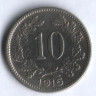 Монета 10 геллеров. 1916 год, Австро-Венгрия.
