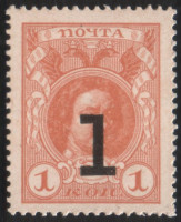 Разменная марка 1 копейка. 1915 год, Российская империя. С надпечаткой.