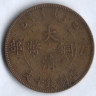 Монета 10 кэшей. 1905 год, Китай (Империя Цин).