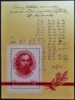 Мини-блок. "100-летие периодической таблицы элементов Менделеева". 1969 год, СССР.