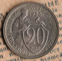 Монета 20 копеек. 1933 год, СССР. Шт. 1.2.