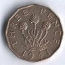 Монета 3 пенса. 1941 год, Великобритания.