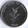 Монета 20 франков. 2009 год, Руанда.