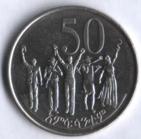 Монета 50 центов. 2008 год, Эфиопия. Тип III.