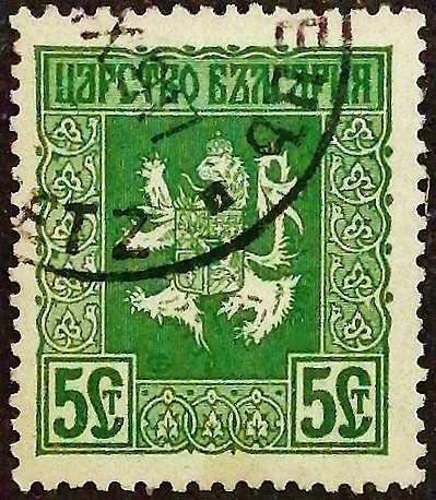 Почтовая марка (5 ст.). "Герб (Оккупация Македонии)". 1917 год, Болгария.