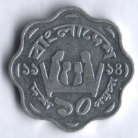 Монета 10 пойша. 1994 год, Бангладеш. FAO.
