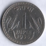 1 рупия. 1975(С) год, Индия.