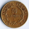 Монета 10 сентимо. 1943 год, Коста-Рика.