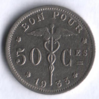 Монета 50 сантимов. 1933 год, Бельгия (Belgique).
