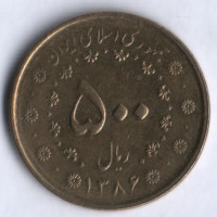 Монета 500 риалов. 2007 год, Иран.