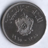 Монета 100 миллимов. 1965 год, Ливия.