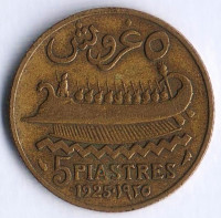 Монета 5 пиастров. 1925 год, Ливан. Тип II.