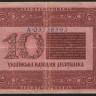 Бона 10 гривен. 1918 год, Украинская Держава.