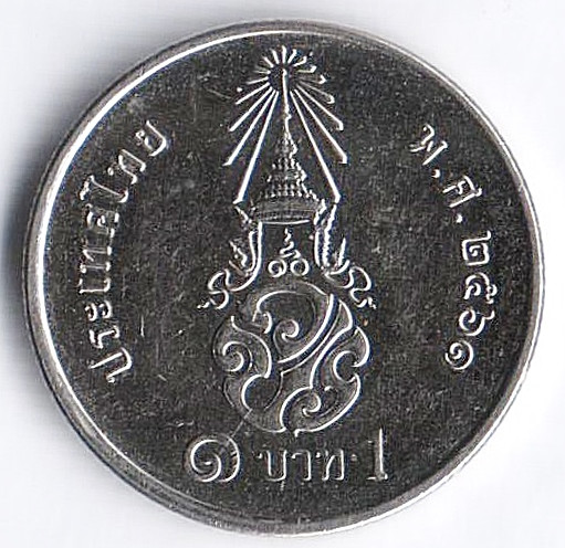 Монета 1 бат. 2018 год, Таиланд.