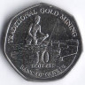 Монета 10 долларов. 2013 год, Гайана.