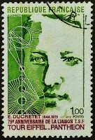 Почтовая марка. "Дюкрете: 75-летие Эйфелевой башни". 1973 год, Франция.