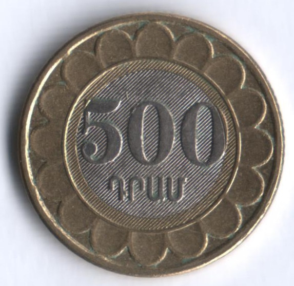 70000 драм в рублях. Армения 500 драм 2003. Монета 500 драм 2003 года. Армения 500 драмов 2022. Армянская монета 500 драм.