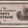 Бона 50 сентаво. 1942 год, Филиппины (Японская оккупация). Бумага тонированная.