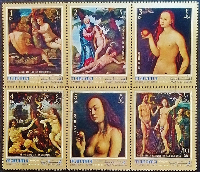 Сцепка марок (6 шт.). "Картины обнаженной натуры: Адам и Ева". 1971 год, Манама.