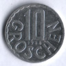 Монета 10 грошей. 1988 год, Австрия.