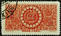 Почтовая марка (8 f.). "Продвижение сбережений". 1956 год, КНР.