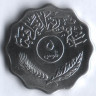 Монета 5 филсов. 1981 год, Ирак.