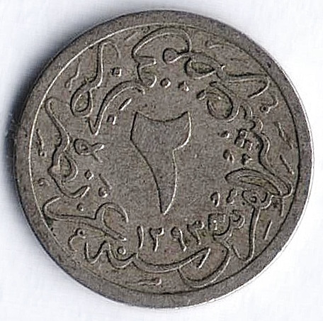 Монета 2/10 кирша. 1902(١٢٩٣/٢٧) год, Египет.
