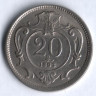 Монета 20 геллеров. 1893 год, Австро-Венгрия.