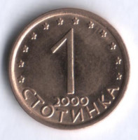 Монета 1 стотинка. 2000 год, Болгария.