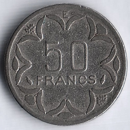 Монета 50 франков. 1977(Е) год, Центрально-Африканские Штаты (Камерун).