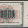 Бона 10000 рублей. 1923 год, СССР. ЯЮ-10080.