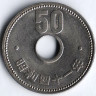 Монета 50 йен. 1966 год, Япония.