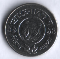 Монета 25 пойша. 1994 год, Бангладеш.