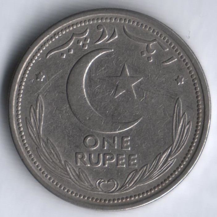 Монета 1 рупия. 1948 год, Пакистан.