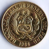Монета 25 сентаво. 1966 год, Перу. PAREJA.