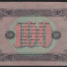 Бона 100 рублей. 1923 год, РСФСР. 2-й выпуск (АЦ-5436).