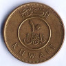 Монета 10 филсов. 2012 год, Кувейт.