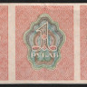 Расчётный знак 1 рубль. 1919 год, РСФСР. Сцепка 5 штук.