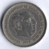 Монета 25 песет. 1957(58) год, Испания.