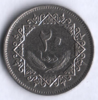 Монета 20 дирхамов. 1975 год, Ливия.
