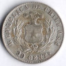 Монета 20 сентаво. 1881 год, Чили.