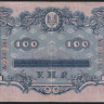 Бона 100 гривен. 1918 год, Украинская Держава.