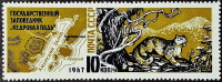 Марка почтовая. "Природный заповедник "Кедровая падь"". 1967 год, СССР.