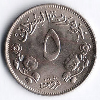 5 гиршей. 1956 год, Судан.