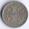 Монета 2 сентаво. 1921 год, Колумбия (Лепрозорий).