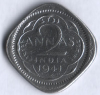 2 анны. 1941(c) год, Британская Индия.