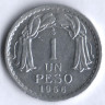 1 песо. 1956 год, Чили.