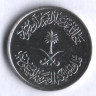 5 халалов. 1979 год, Саудовская Аравия.